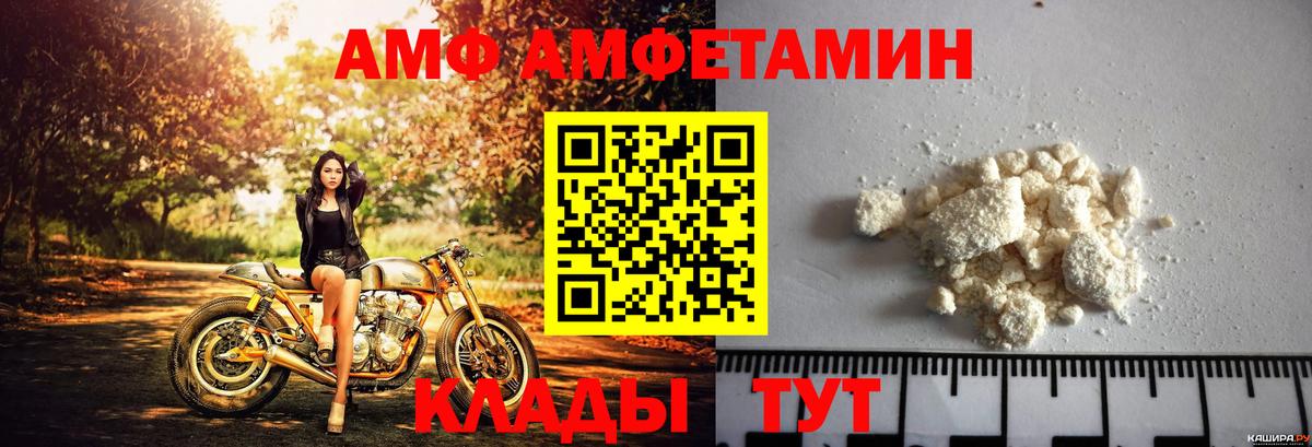 АМФЕТАМИН Розовый  Вход с VPN  АМФ  Ставрополь 