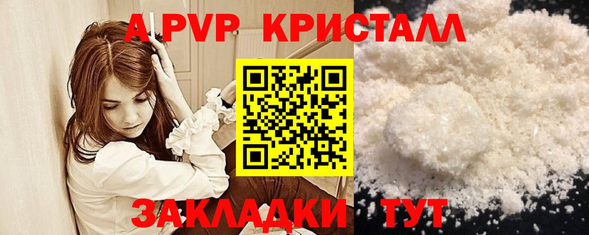 Ставрополь  Alfa_PVP  Вход с VPN  продажа наркотиков  APVP СК КРИС 