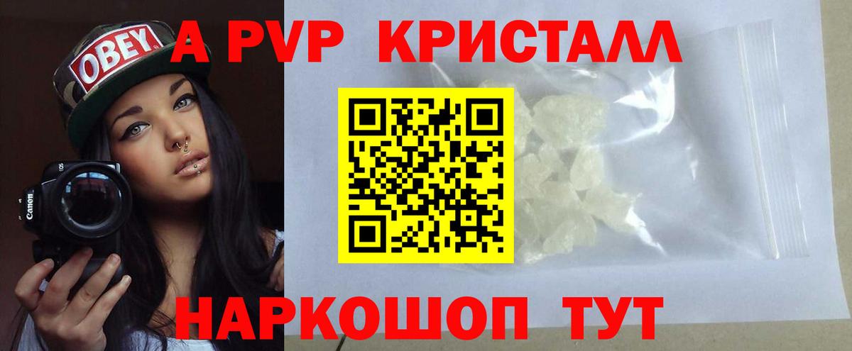 Альфа ПВП крисы CK Ставрополь