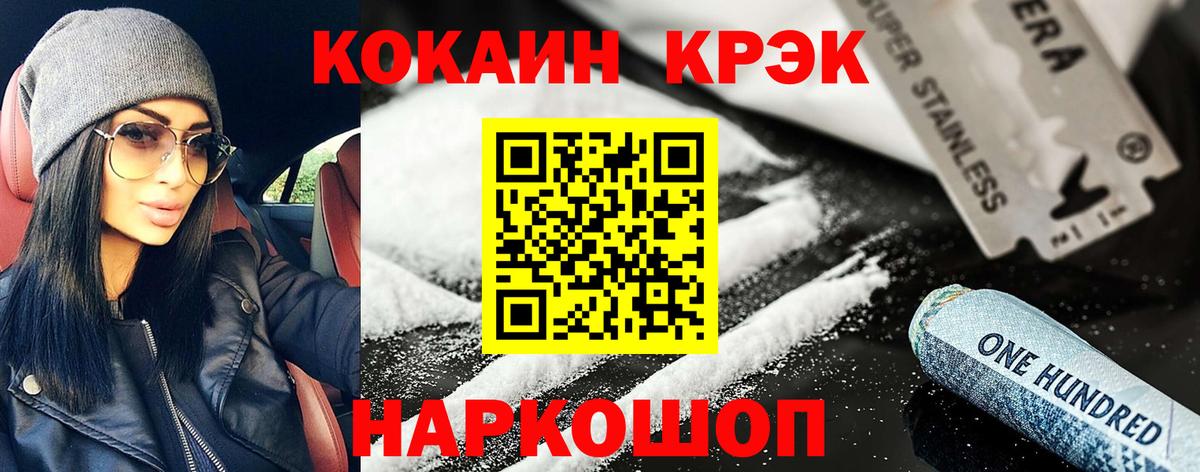 КОКАИН VHQ Ставрополь