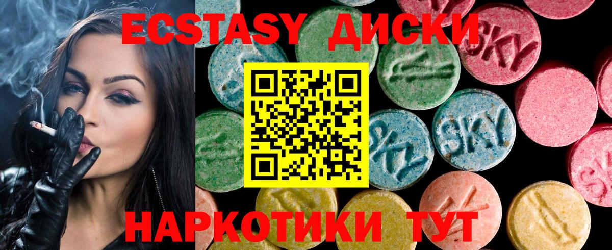 Ecstasy mix Ставрополь