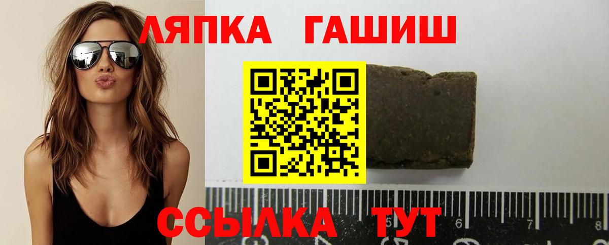 Ставрополь  ГАШ hashish  ГАШ  Вход с VPN 