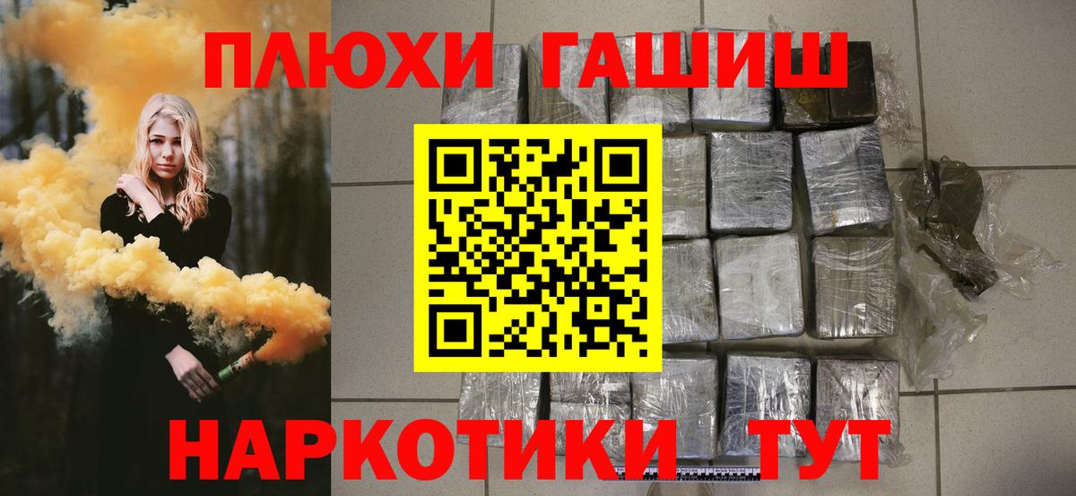 ГАШИШ убойный Ставрополь
