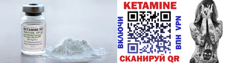 Кетамин VHQ  Ставрополь 