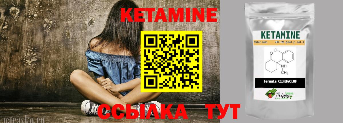 Кетамин VHQ Ставрополь