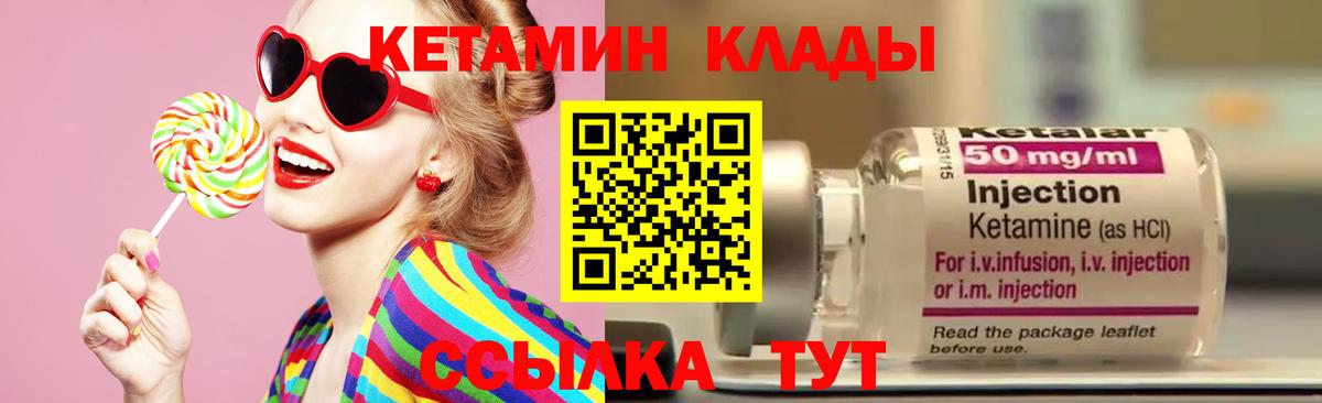 КЕТАМИН ketamine  дарк нет какой сайт  Вход с VPN  Ставрополь  Кетамин ketamine 