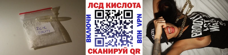 ЛСД экстази кислота  Ставрополь 