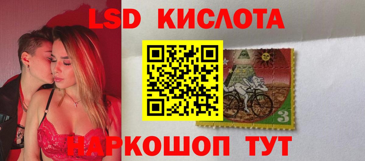 Ставрополь  LSD-25 экстази ecstasy  Вход с VPN  ЛСД экстази ecstasy 