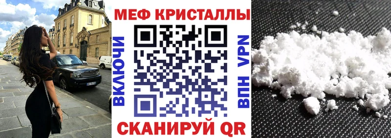 МЕФ mephedrone  Ставрополь 