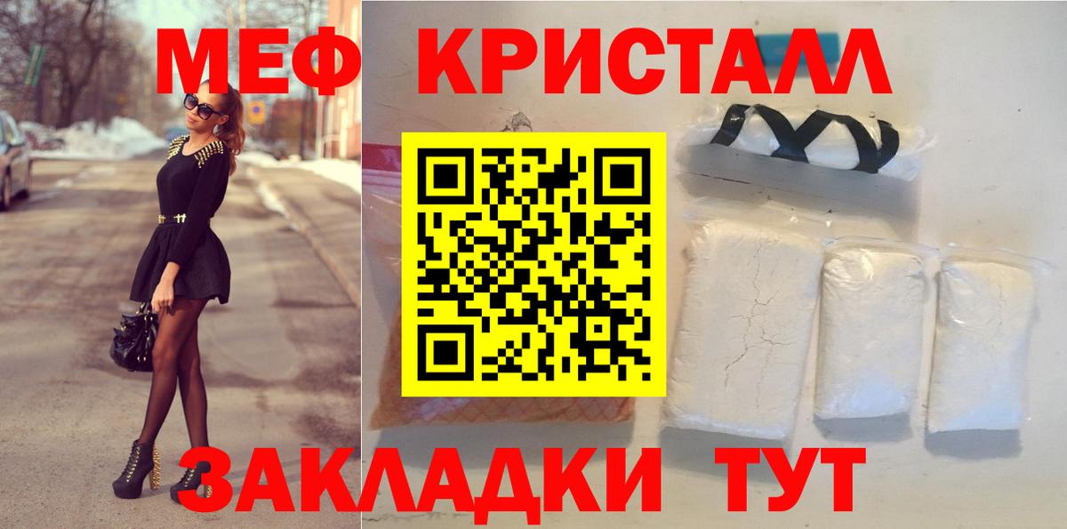 МЯУ-МЯУ  ОМГ ОМГ сайт  Мефедрон VHQ  Ставрополь  хочу   Мефедрон mephedrone  Вход с VPN 