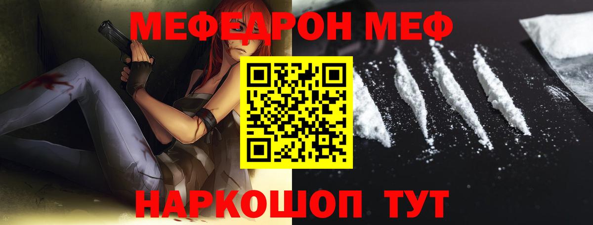 Мефедрон мука Ставрополь