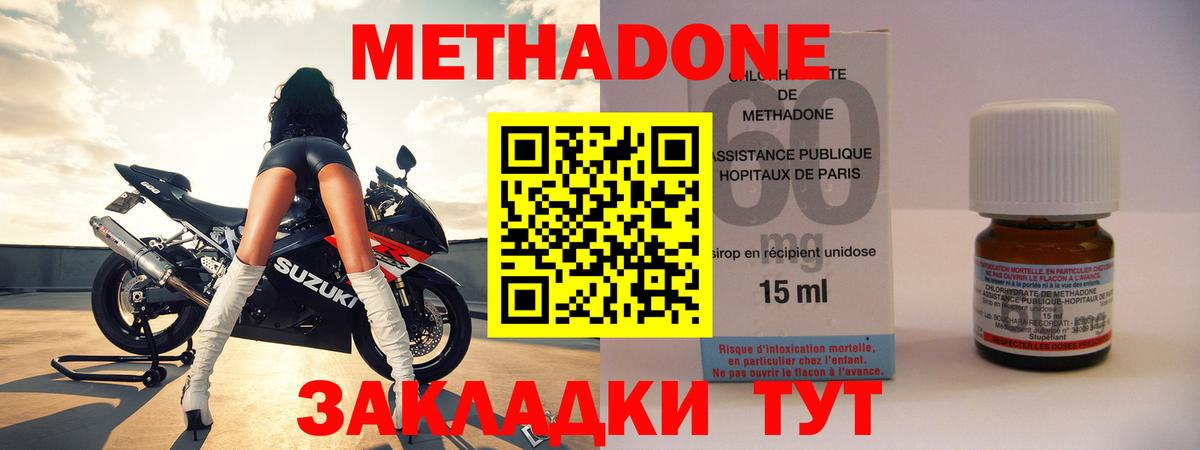 Метадон кристалл  МЕТАДОН белоснежный  Вход с VPN  Ставрополь 