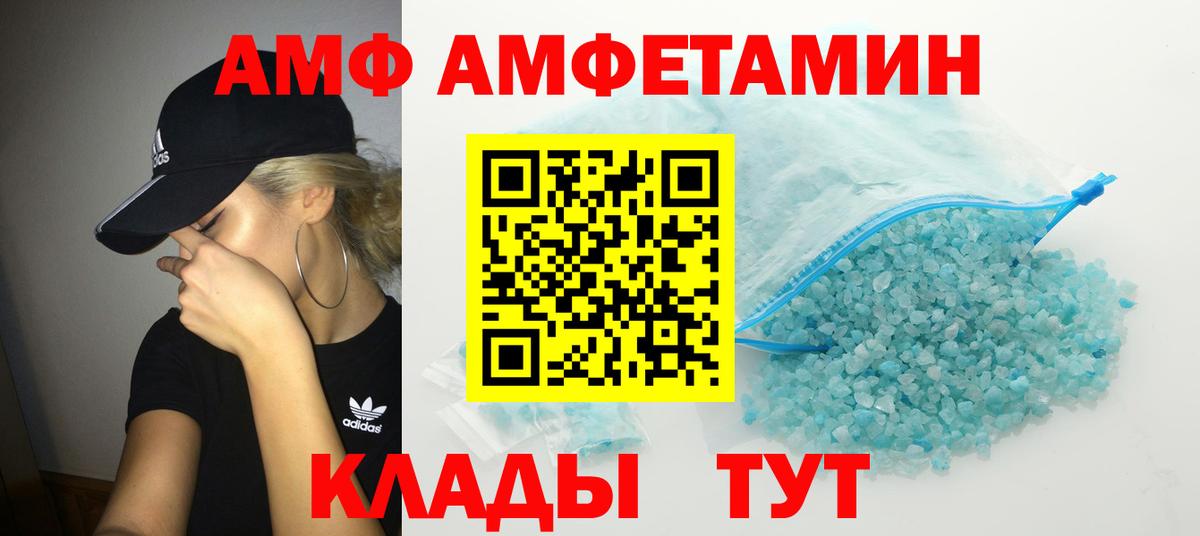 Первитин пудра Ставрополь