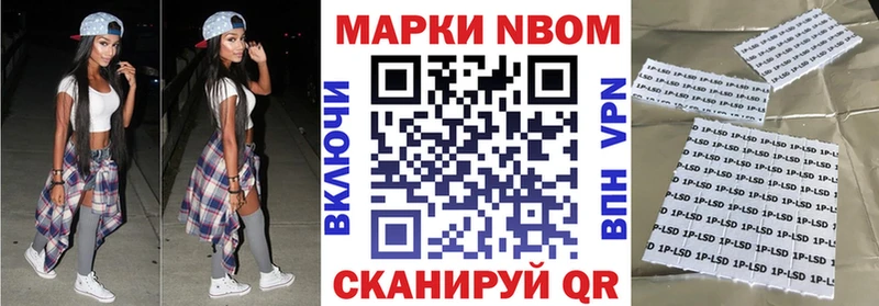 где можно купить   Ставрополь  Марки N-bome 1,8мг 