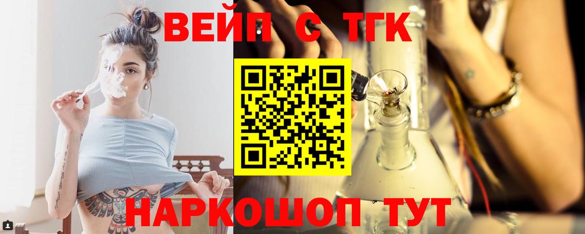 Дистиллят ТГК концентрат  Вход с VPN  ОМГ ОМГ зеркало  Ставрополь 