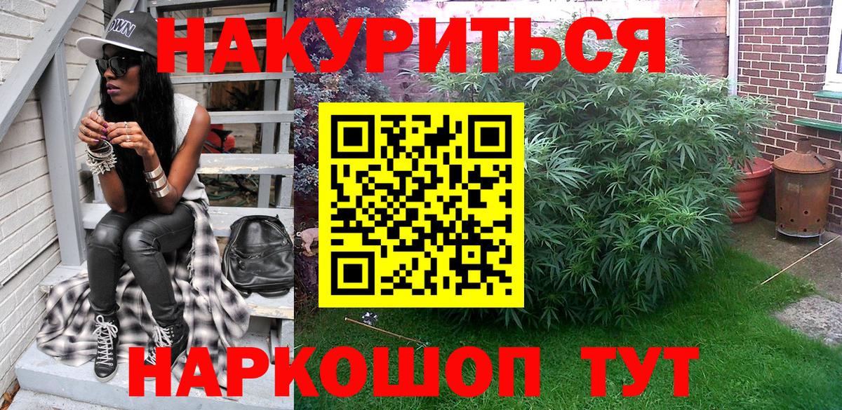 Бошки Шишки Bruce Banner Ставрополь